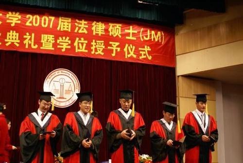 2016南開大學法律碩士在職研究生