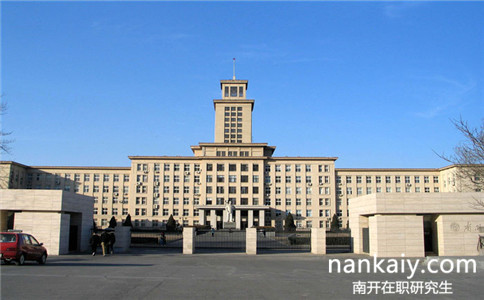 南開大學(xué)在職研究生怎么上課