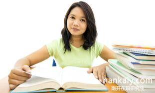 南開大學(xué)在職研究生專業(yè)推薦