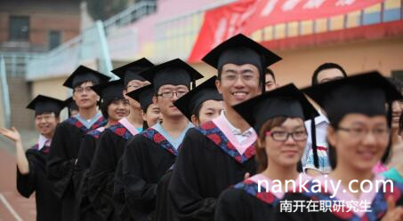 南開大學(xué)在職研究生 南開大學(xué)