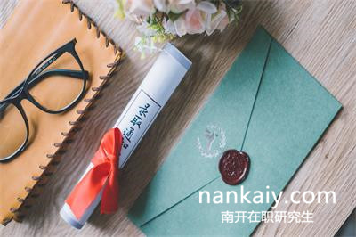 在職研究生入學(xué)考試